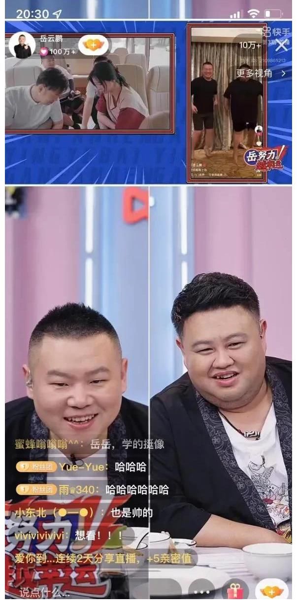 岳努力越幸运|小岳岳《五环之歌》澡堂首次“公演”《岳努力越幸运》解锁捏脚新姿势