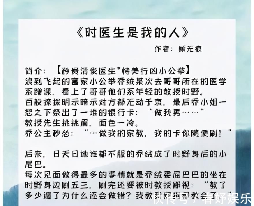 医生$医生甜文:对女主闷骚却又带着宠爱,总能无形中击中少女心