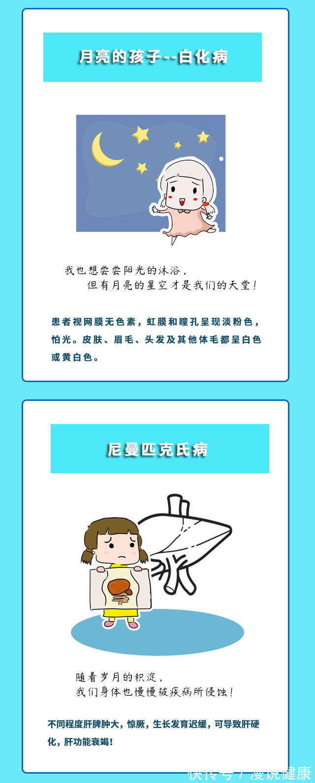 这些童话般的疾病,却是2000万中国家庭的无助|世界罕见病日| 罕见病