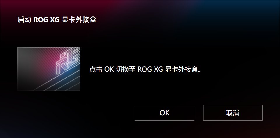 rtx|ROG 幻 X 评测：让发烧友着迷的高性能二合一