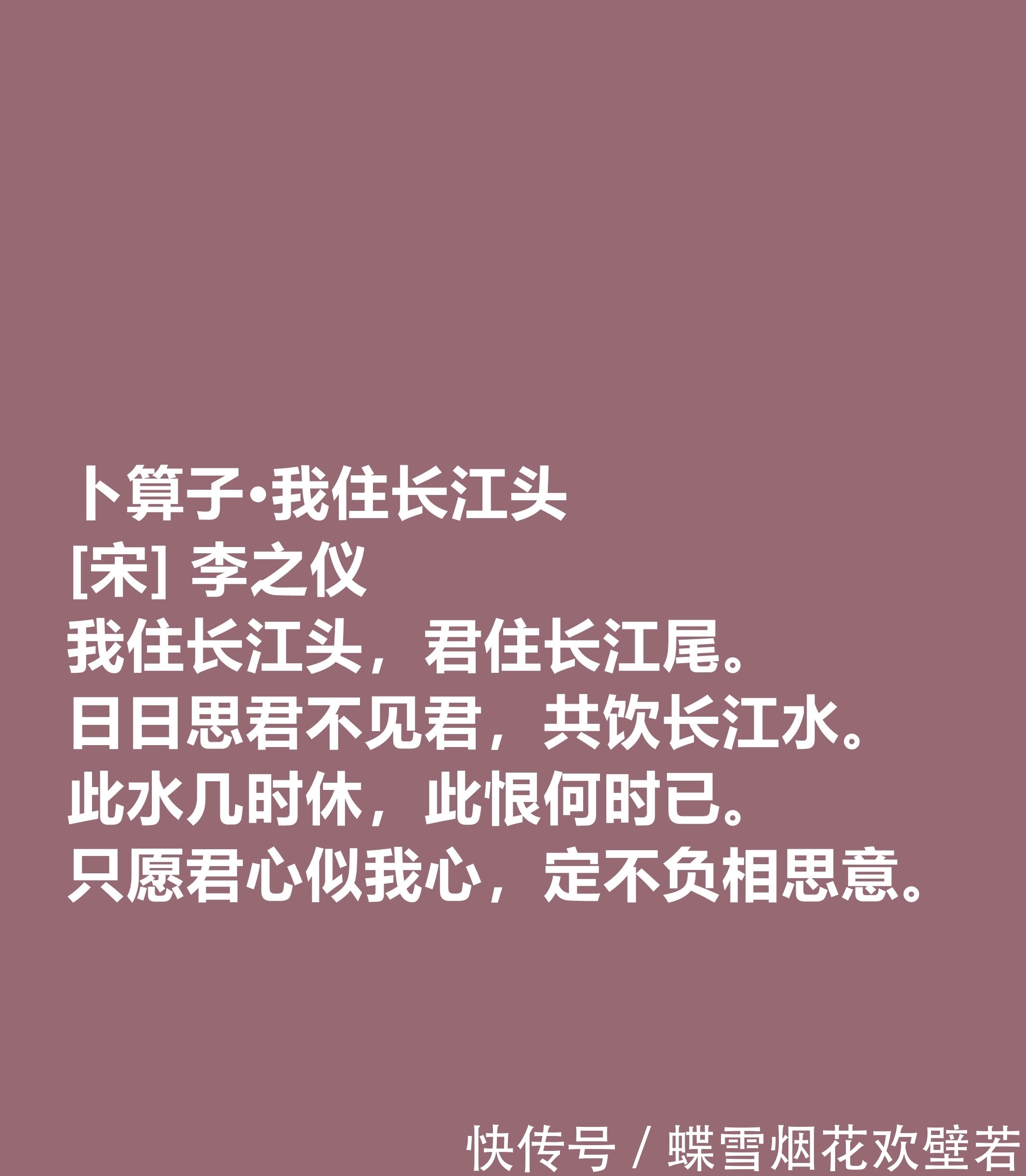 词人@北宋词人李之仪,这十首词作,暗含处世和人生哲学,读懂受用一生