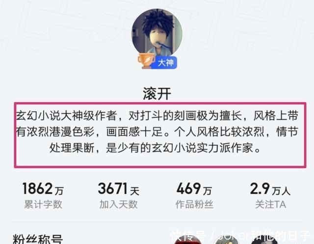 滚开|时隔一个半月,大神滚开终于开了新书,《十方武圣》你喜欢吗