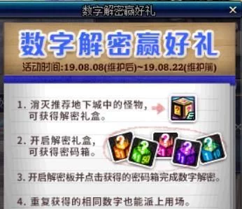 dnf今天的数字解密是多少