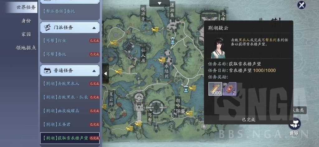 声望值|天涯明月刀手游：三分钟教你轻松获取海量声望值