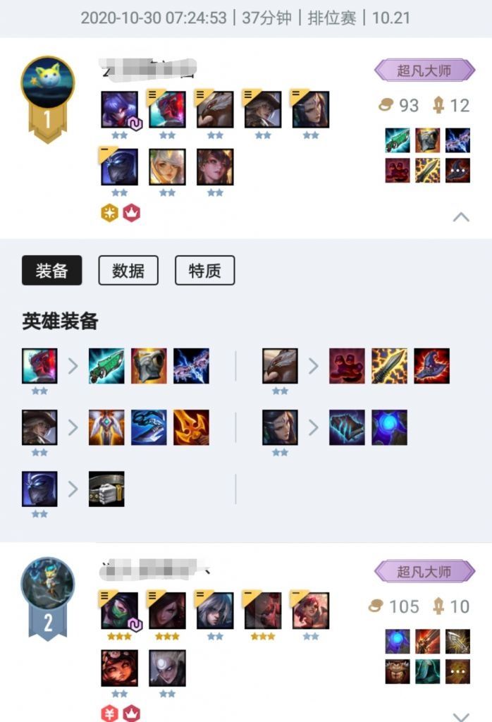 分析|云顶之弈：当前环境分析，及D不到男刀的一点思路