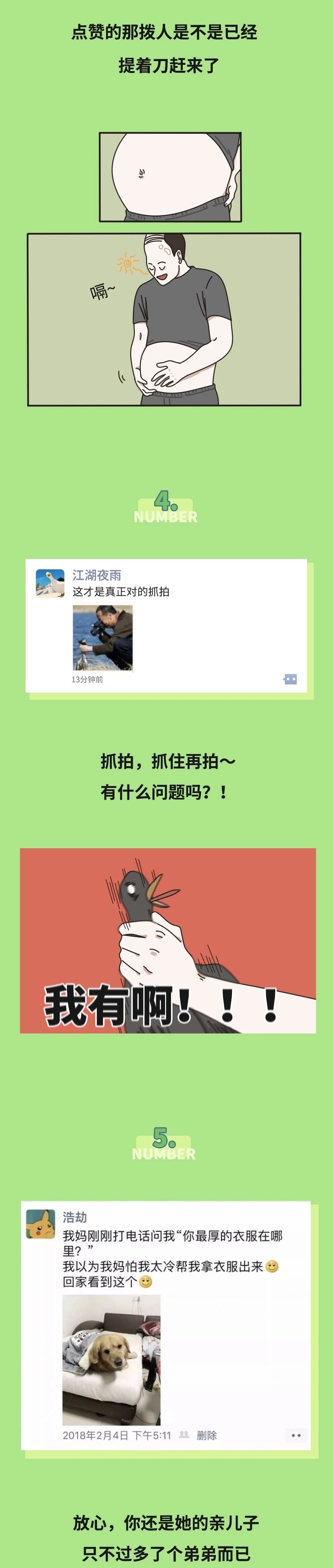 过分|漫画：兄弟俩同穿一件衣服过分吗