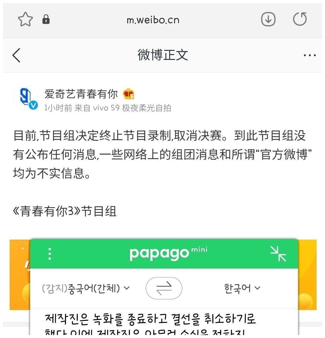 《青你3》辟谣，取消决赛录制，停播爆红海外，看看韩国网友评价