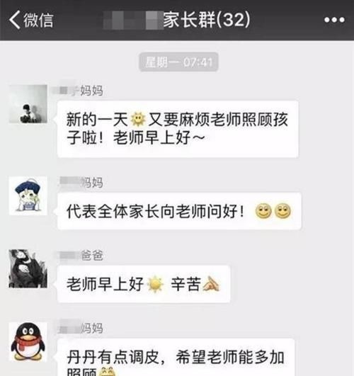 作业|“我就退出家长群怎么了”!父亲一段话,道出多少家长的心声