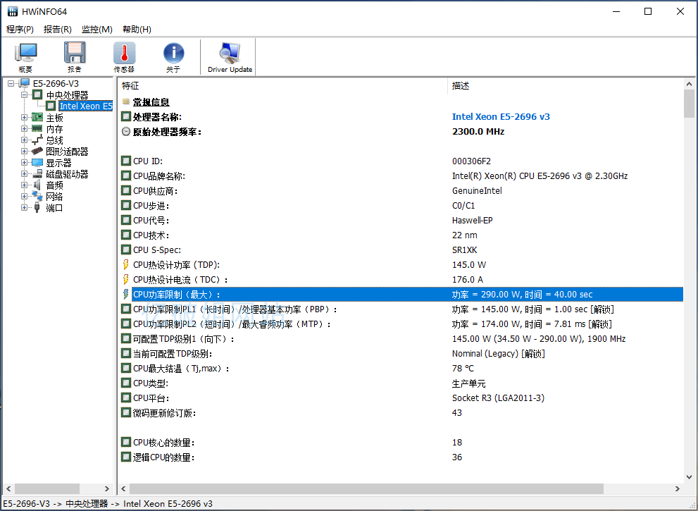 HWiNFO v7.66.5271 电脑硬件信息检测工具中文便携版-劳模下载