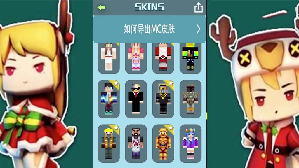 皮肤|迷你世界也被抄袭？连名字也差不多，叫做迷你世界2