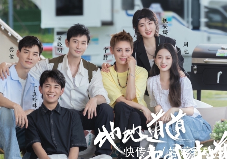 咖位|第五季《中餐廳》定檔，官博曬全家福預熱，哪知姚安娜丁真搶鏡