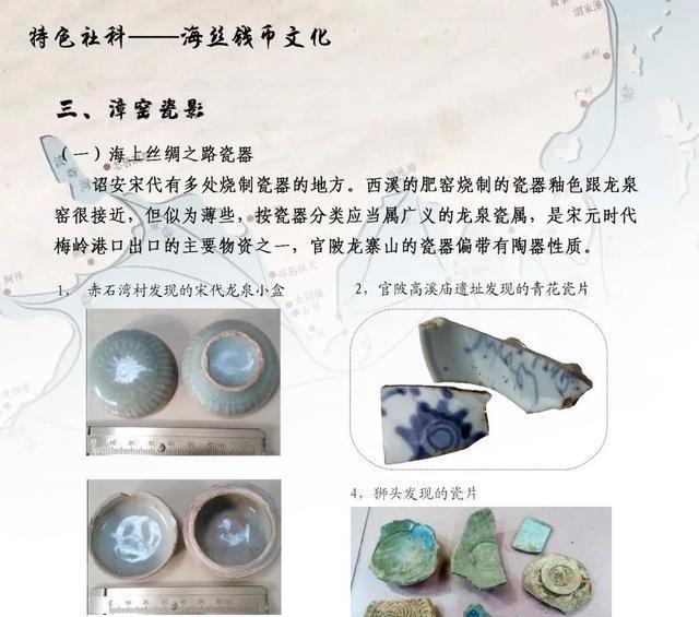 文化|诏安海丝钱币文化丰富多彩