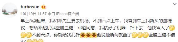 好父母！邓超孙俪工作完连夜回家陪孩子，被异性索要联系方式惹邓超吃醋紧盯