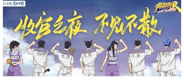 陈立农|《跑男9》温情收官，找到陈赫接班人，飞行嘉宾成为笑点贡献者