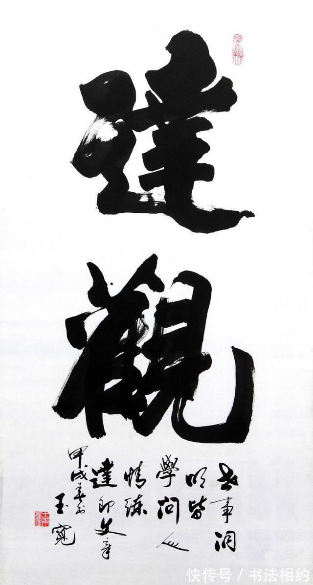 行书!村里的文化人,写出了超越中书协会员的水平,楷书精妙绝伦