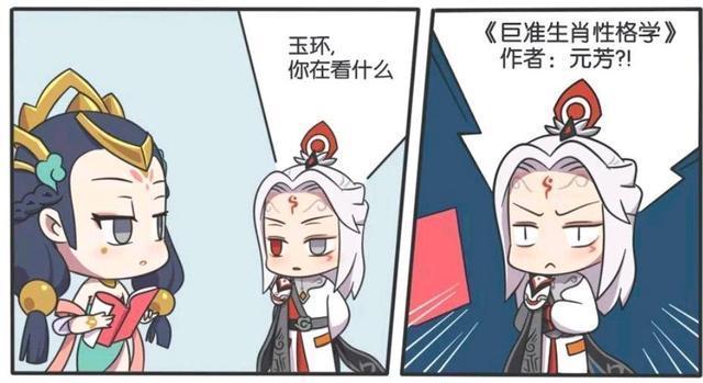 裴擒虎|王者荣耀假日：杨玉环觉得裴擒虎欠调教，原来都是它惹的祸？