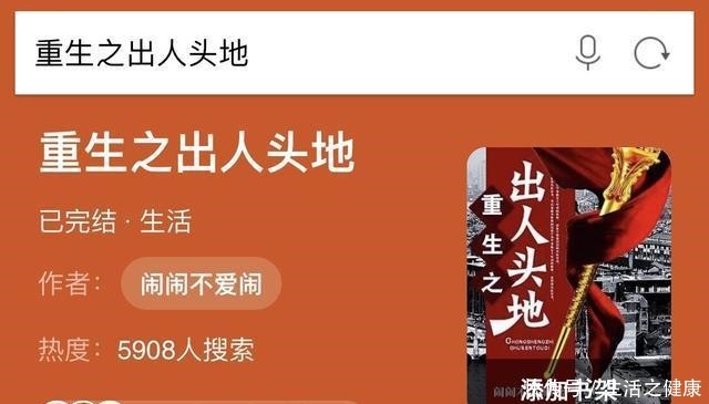 四本小人物逆袭的都市重生小说,事业妹子两手抓,走向人生巅峰!