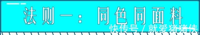面料|纽约时装周“最火”搭配法,早穿早变时髦精,锁定全年的流行搭配!