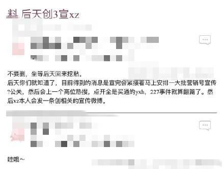 肖战即将发声，《创3》发起人又成迷，227事件要翻篇？