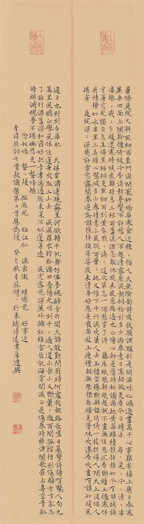 女主席|书协女主席蔡礼礼的小楷不错,细腻老辣,曾斩获第十届国展最高奖