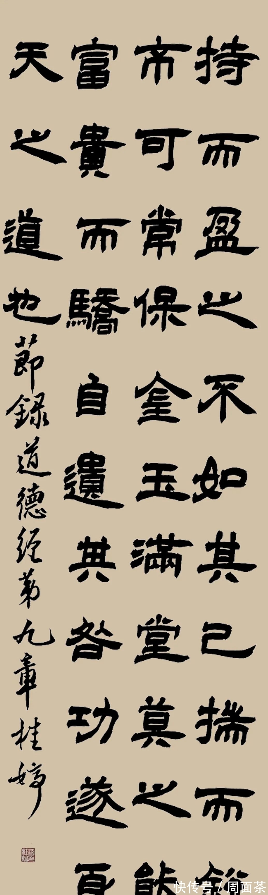 汉碑$书法专业研究生，隶取法赵之谦，在国展展露头角