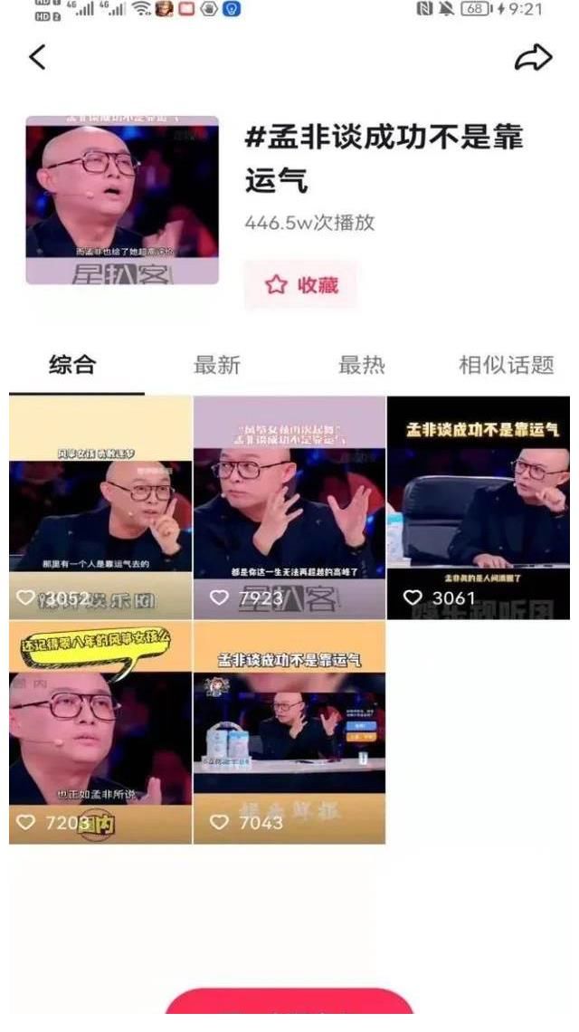 從“孟同學(xué)”蛻變成為新銳嘉賓，孟非讓《點(diǎn)贊達(dá)人秀》更飽滿