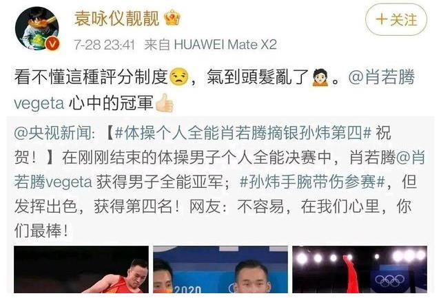 肖若|黃子韜不愧是你，發(fā)文diss裁判