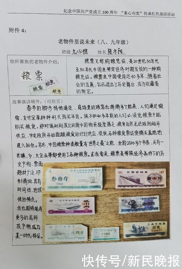 一张圆台面、一台老相机、一枚旧自行车车灯……这群黄浦学子从家里的老物件里读出了故事