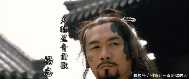 自称|《水浒传》中的杨志自称是杨令公的孙子,那么他是几郎的儿子?
