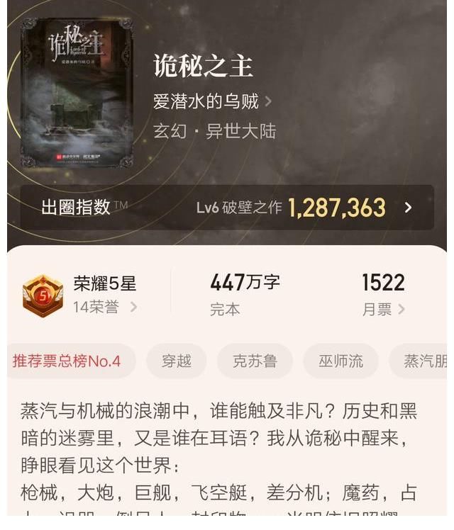 剧情|滚开《十方武圣》剧情进入转折期，读者：魏合终于不做人了