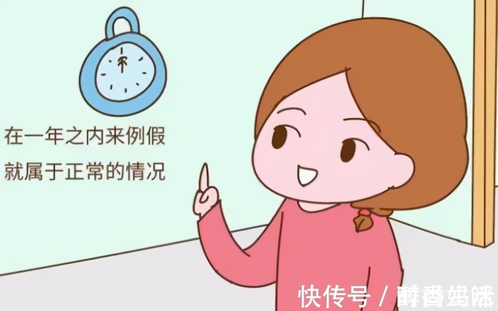 月经|产后月经来的早好还是晚好?你属于哪一种?