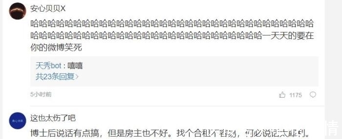 灵魂|招合租招来一个博士后, 产生了如下“灵魂对话”, 我国人才真不少