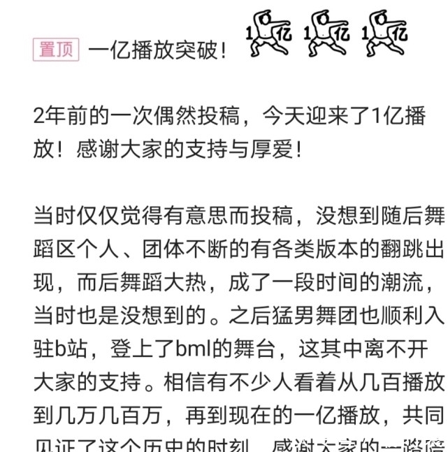 up主|小破站UP视频想要破亿，难度很大，二次元相关视频就更难了