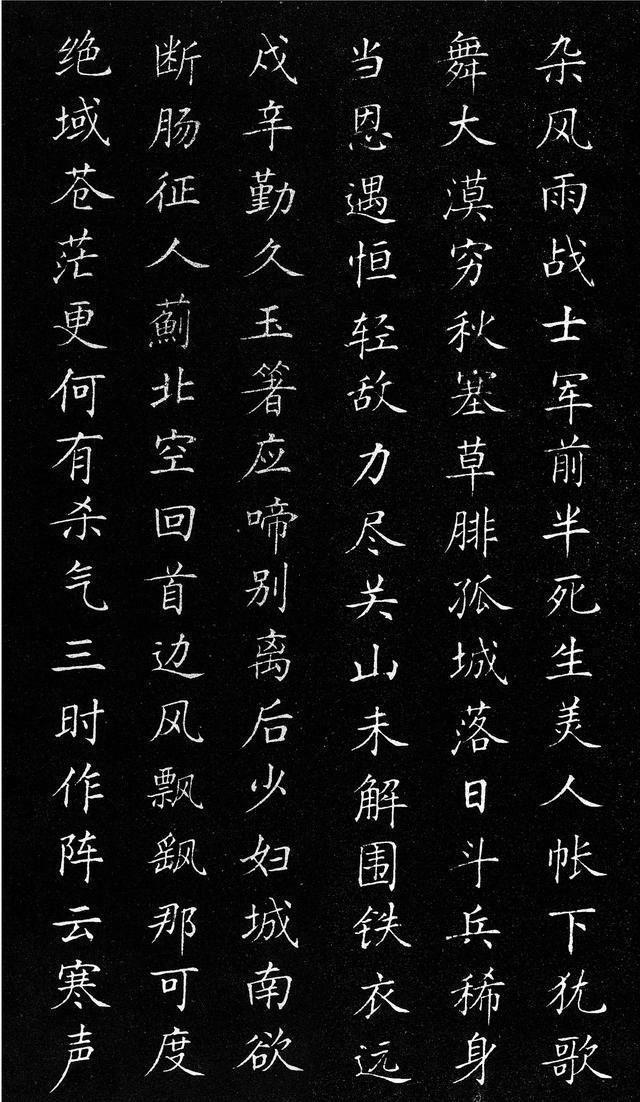 楷书|当代楷书之王融合楷、行、草、隶、篆的精华启功小楷更有名