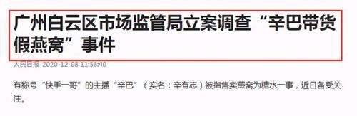 捐款|从捐款1.5亿到或将被判15年，辛巴的一句“家人”大过天？