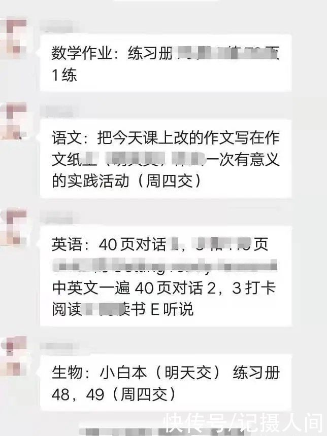 网友抱怨：这个群太“恐怖”了你会退出家长群吗