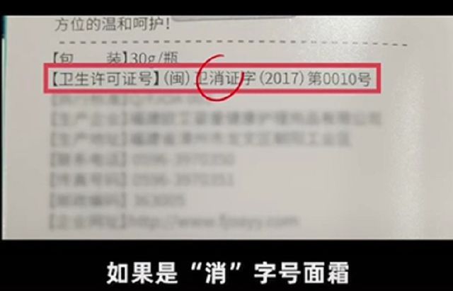 这款宝宝霜被爆有激素：3月龄宝宝变“大头娃娃”，家里有赶紧扔