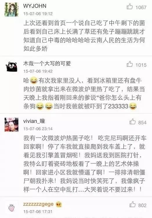 小精灵|美丽，诱人，危险！为了这一口，多人已中毒！