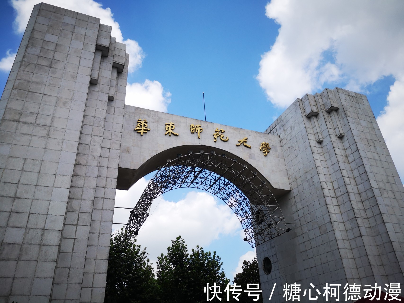 复试|?2022级华东师范大学动画考研院校信息及真题(专硕)