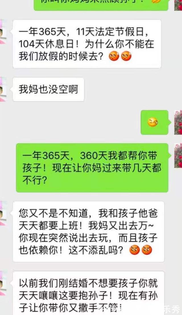 父母|孩子跟父母聊天记录火了,满满都是套路,这届家长太难带了