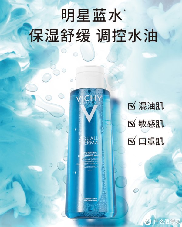 芙丽芳丝|男人，就应该对自己好一点！男士性价比护肤推荐