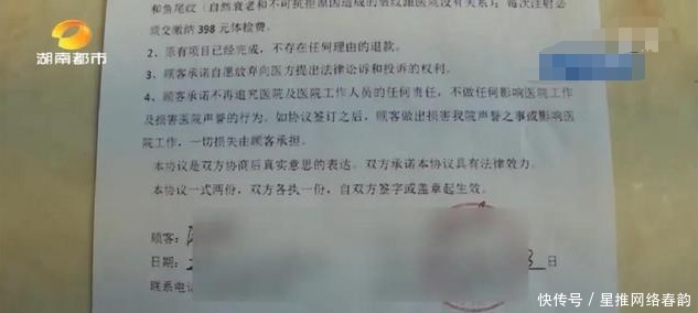 效果|长沙女子花费2万元去皱,结果法令纹依旧,院方:效果因人而异