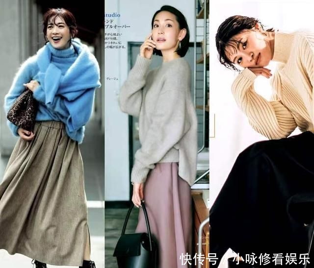 思路|冬天的优雅源于“毛衣+半身裙”,教你搭配更有气质的几个思路