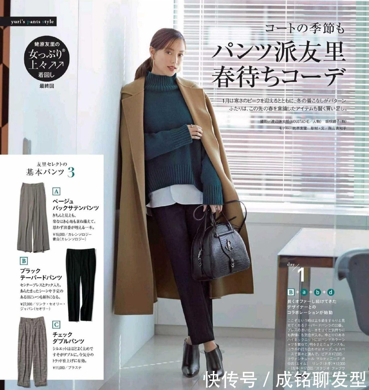 西装裤|“大衣+打底裤”太普通!四五十岁试试这四种搭配,显瘦又高级