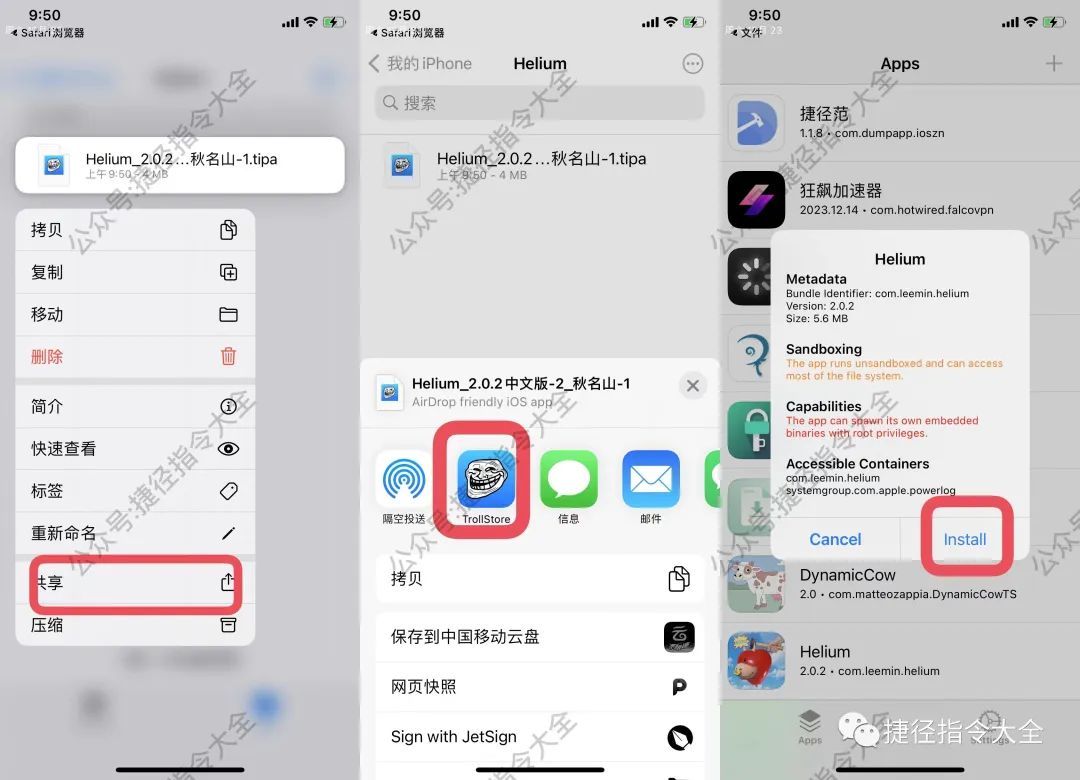 TrollStore应用推荐(八):Helium高度自定义状态栏,支持中文全免费-HEU8