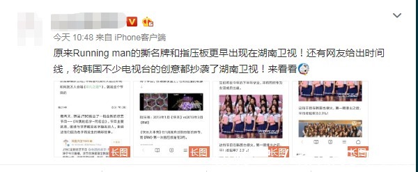 芒果卫视|谁说内地综艺只会抄韩国多款综艺被曝抄袭我国,芒果台真牛!