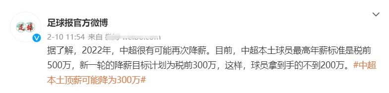 欧洲联赛|11点54分，官媒曝足协重拳出击，男足全员遭殃认倒霉，球迷沸腾