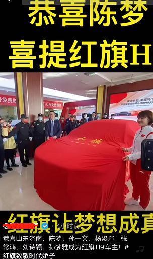杨舒予|广东运动员组团提车！全红婵未现身，红旗董事长：她能选任何颜色