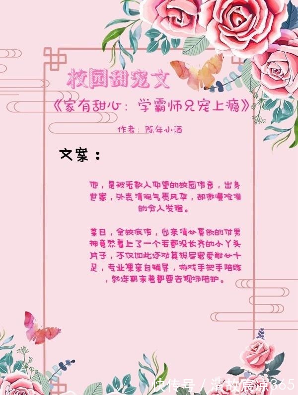 未婚夫|5本校园甜宠文高冷学霸VS小暖萌,一步一步只想把你扑倒