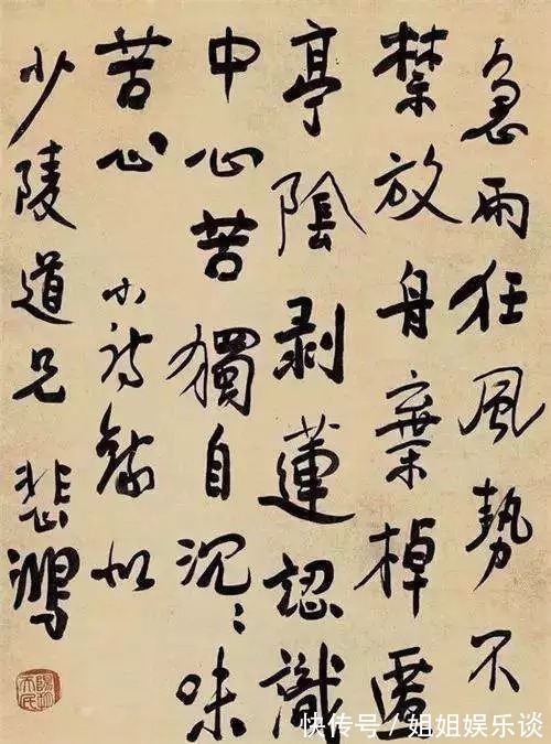 谢无量#把书法写端正可能只需2年, 而写不端正却需要20年!